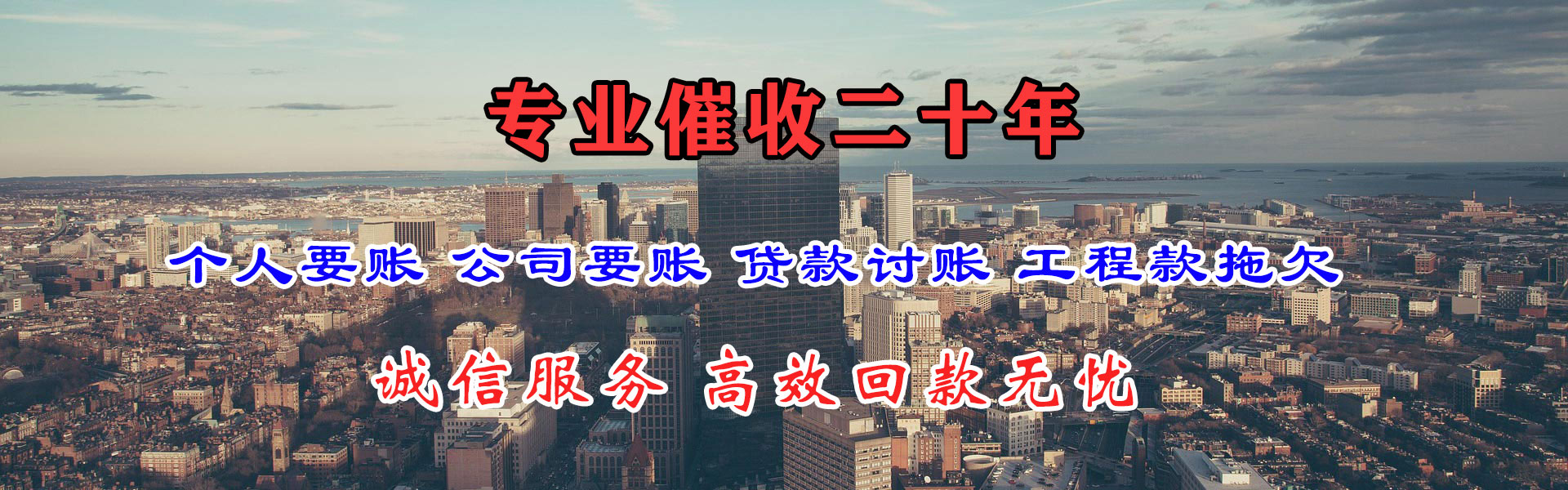 堆龙德庆催债公司