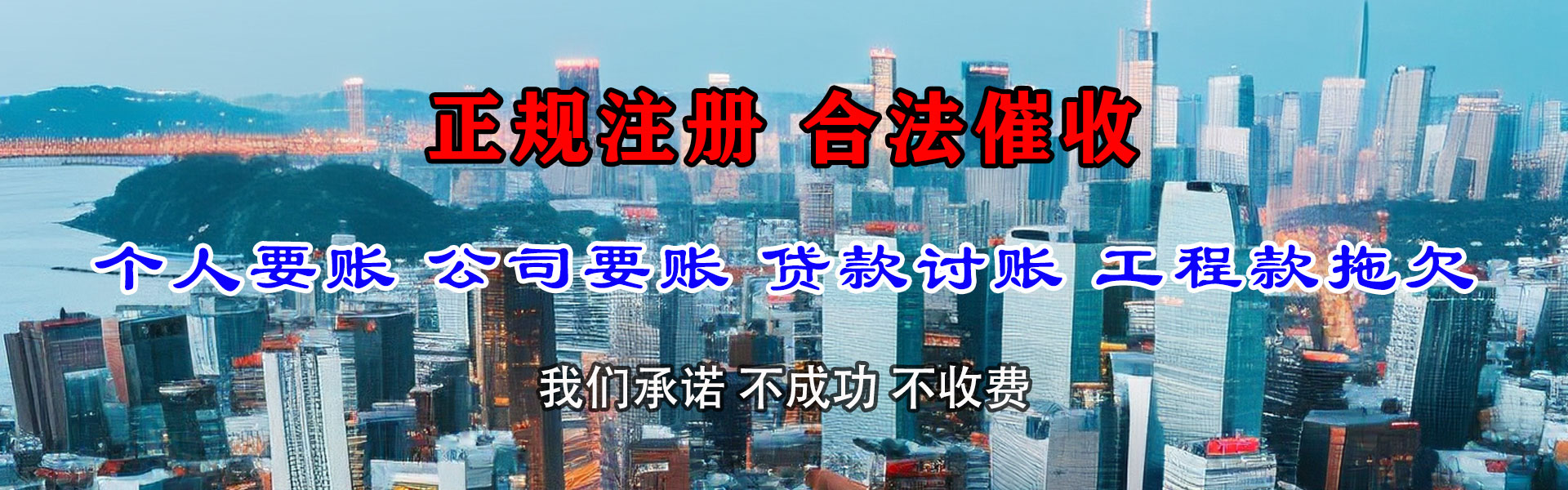 堆龙德庆收债公司